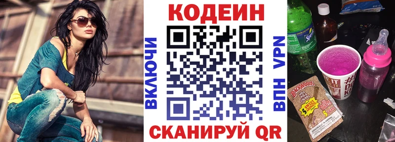 Кодеиновый сироп Lean напиток Lean (лин)  Минеральные Воды 