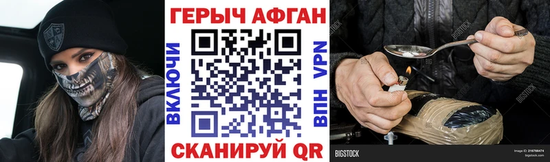купить наркоту  Минеральные Воды  Героин герыч 