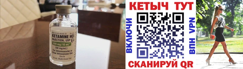 как найти закладки  Минеральные Воды  гидра зеркало  Кетамин ketamine 