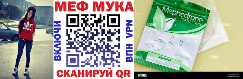МЯУ-МЯУ мяу мяу  купить наркотик  даркнет клад  Минеральные Воды 