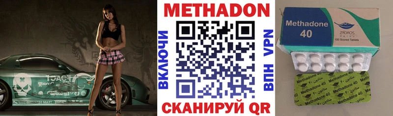 Метадон мёд  площадка официальный сайт  Минеральные Воды  как найти закладки 
