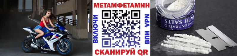 МЕТАМФЕТАМИН Methamphetamine  как найти   Минеральные Воды 